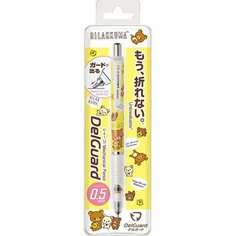【新品】 サンエックス リラックマ デルガード シャープペン [02] 〔合計 筆記具