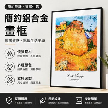 現貨免運🔥鋁合金相框 免打孔 A3海報框 壓克力相框 畫框 展示框 錶框 電梯廣告牌 A4證書框 細邊海報框 教師簡介框