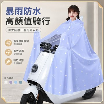 【ST】可愛雨衣 戶外摩托車雨衣 電動電瓶車 單人加大長款 全身防暴雨新款加厚 成人專用雨披 機車百貨