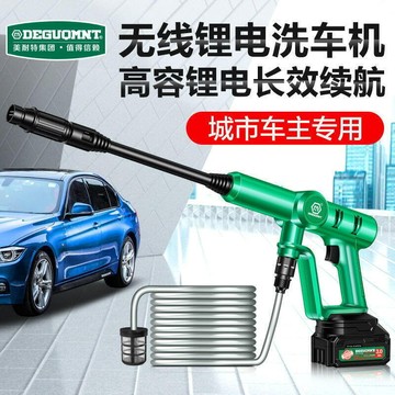 【新店鉅惠】【三年保固】【官方旗艦】德國美耐特洗車槍鋰電無線洗車機戶外洗車神器高壓水槍DIY清潔機  露天市集  全臺最大的網路購