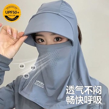 隔日到貨🔥送防風繩遮陽帽全冰絲男女通用夏季透氣防曬紫外綫戶外騎行護頸麵罩太陽帽 防曬面罩 全冰絲面罩 面部防曬 透氣防曬