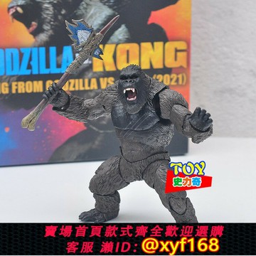 {保固一年 可打統編}2021電影版SHM金剛大戰哥斯拉戰斧猩猩怪獸可動手辦玩偶玩具擺件