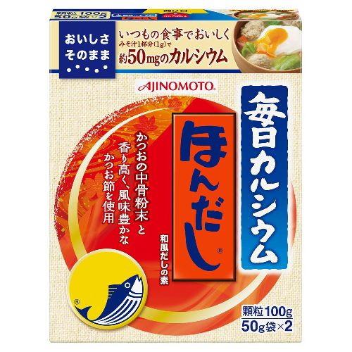 味の素 毎日カルシウム ほんだし 50g×2袋 ×10 メーカー直送