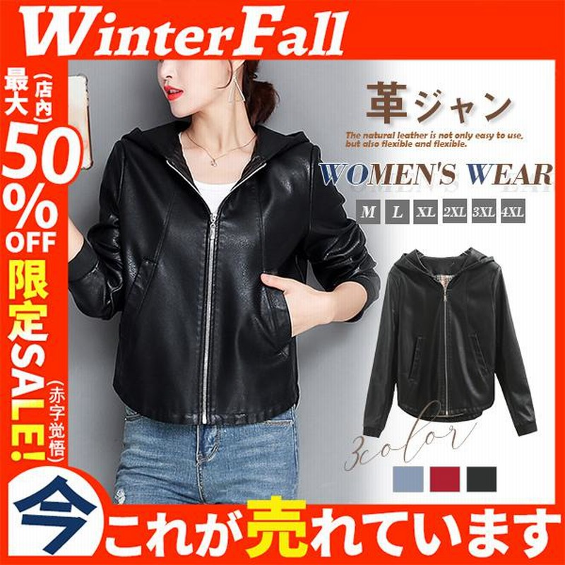 2022新作 Pre Autumn レザージャケット レディース 革ジャン 皮コート