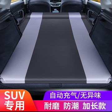 汽車充氣床 汽車旅行床 自動充氣床墊 汽車用自動充氣床SUV專用後備箱床墊旅行床氣墊床摺疊自駕遊睡墊
