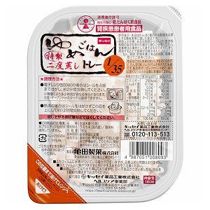 ゆめごはん1 35トレー 180g×30食