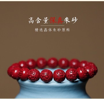 天然原礦朱砂貔貅手串男女六字真言紫金砂本命年護身符手鏈情侶款