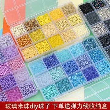 免運🥇15格玻璃米珠管珠子材料包 手工diy製作手鏈項鏈手機鏈飾品配件 FY9B