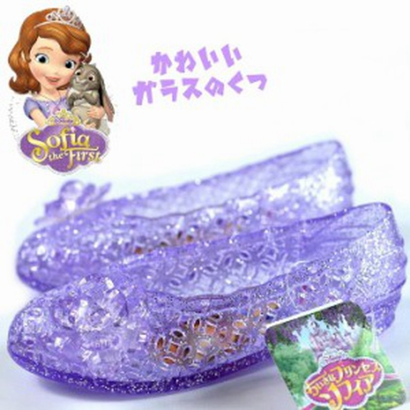 ガラスの靴 サンダル バレエシューズ キッズ ディズニー 靴 シューズ 女の子 ちいさなプリンセス ソフィア Y Ko 7349 パープル 通販 Lineポイント最大get Lineショッピング