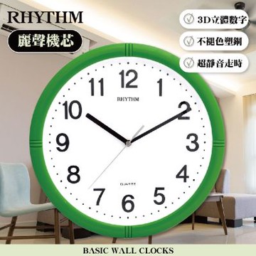 RHYTHM 麗聲 高CP值簡約滑動指針靜音掛鐘-青草綠/28cm