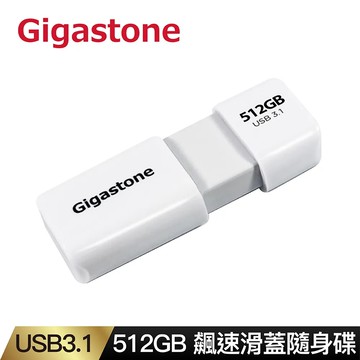 Gigastone UD3202 512G 飆速隨身碟