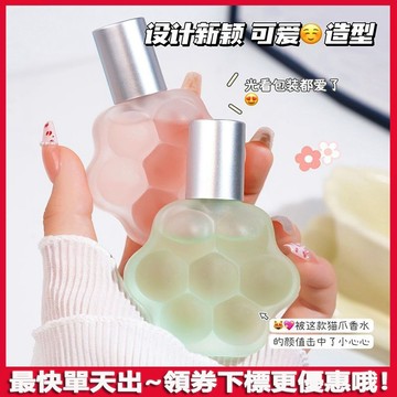 巨可愛的貓爪香水!🌸元氣櫻花香水 茉莉 藍風鈴 清新淡雅 持久留香清 自然小眾香水 少女香氛 香水 女士香水 香水噴霧