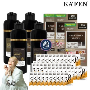4入組 KAFEN卡氛 何首烏染髮系列Plus+升級版 400ml