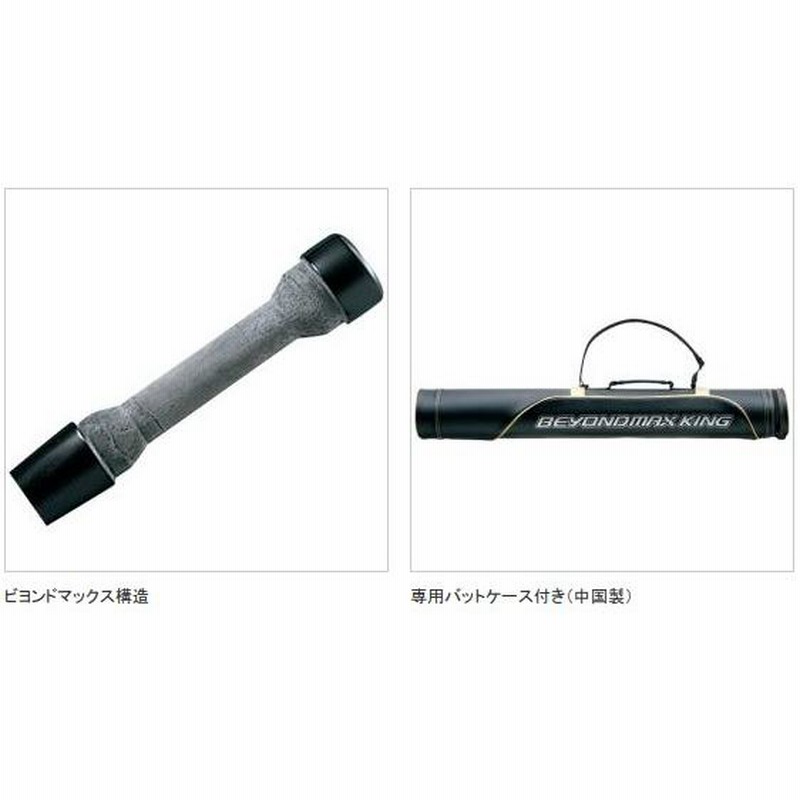 ミズノ 軟式用バット ビヨンドマックスキング（カーボン製