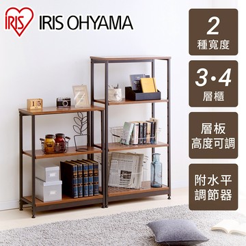IRIS OHYAMA 可調層板木質收納層架  SWR系列 (收納架/置物架/收納櫃)