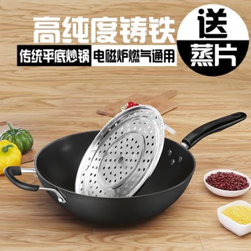 無涂層鑄鐵炒鍋不粘鍋生鐵鍋不生銹電磁爐燃氣灶家用老式炒菜鍋具