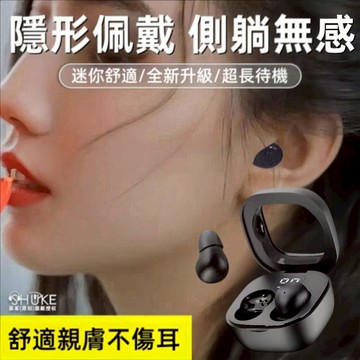 8H出貨 藍牙耳機 無線耳機 睡眠耳機 隱形耳機 入耳式 藍芽耳機 運動耳機 超長續航 降噪耳機 通話耳機 適用蘋果安卓