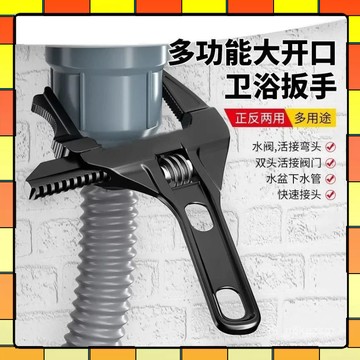 每日現貨✨大開口鋁閤金扳手 彎月扳手 水槽扳手 五金闆手 活動扳手 衛浴扳手 闆手 管件扳手 六角闆手 拆卸工具0115