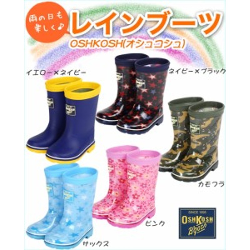 Oshkosh オシュコシュ 子供用レインブーツ 長靴 キッズ ジュニア 男の子 女の子 14 15 16 17 18 19 21cm 通販 Lineポイント最大1 0 Get Lineショッピング