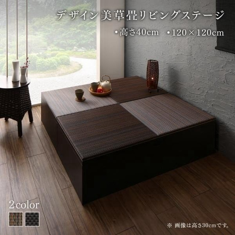 小上がり 収納 畳 ブラック 幅1 奥行1 高さ40cm ハイタイプ 収納付き 黒 システム畳 日本製 通販 Lineポイント最大0 5 Get Lineショッピング