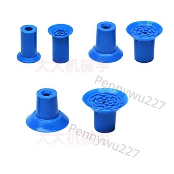 【五金 熱銷】包裝機機械手橡膠藍色配件派亞博F18F22F26F33開袋真空吸盤吸嘴氣 優選