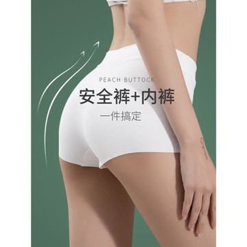 白色無痕內褲女平角冰絲薄款中腰防走光安全褲女提臀透氣四角短褲