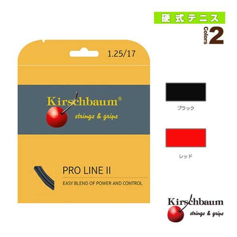 用途硬式キルシュバウム PRO LINE Ⅱプロライン2 120 ロール【1075 