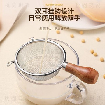 現貸810🚚不鏽鋼雙耳漏勺麪粉果汁中藥迷你過濾網篩茶漏嬰兒輔食阻隔網