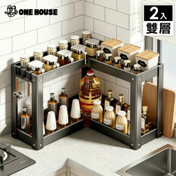 【ONE HOUSE】品川系廚房轉角調料品碳鋼置物架_雙層 2入 (廚房架/收納架/收納櫃/層架)