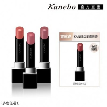 Kanebo 佳麗寶 KANEBO 活力唇膏買1送1限定組(多色任選)(贈品隨機)