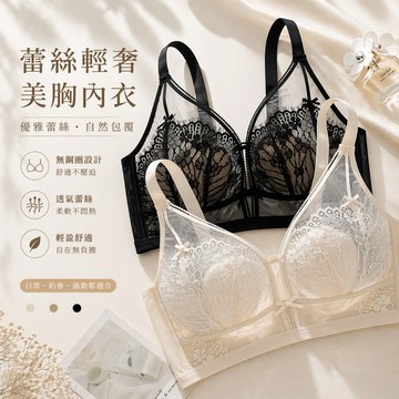 𝓝.NINE [現貨]★C184 爆美雜誌款 法式兔耳杯 無鋼圈內衣