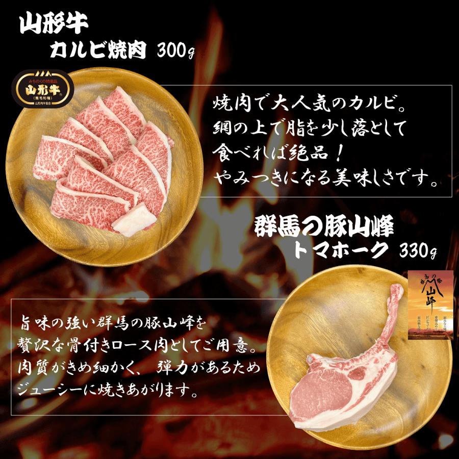 山形牛山峰豚極上BBQセット(4〜5人前)