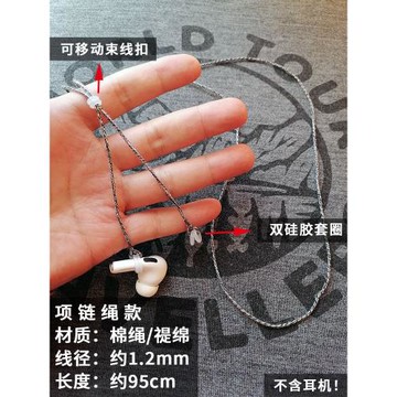 適用蘋果airpodspro4防丟繩 無線藍牙耳機鏈項防掉神器掛運動通用