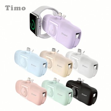 隔日到貨🚚【Timo】蘋果派 三合一口袋行動電源(支援手機、手錶、耳機充電)  口袋電源 直插行動電源 口袋充
