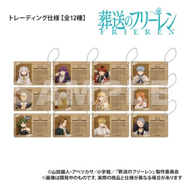Frieren葬送的芙莉蓮 盲抽身分證風格壓克力卡(全12種)-葬送的芙莉蓮ToysRUs玩具反斗城