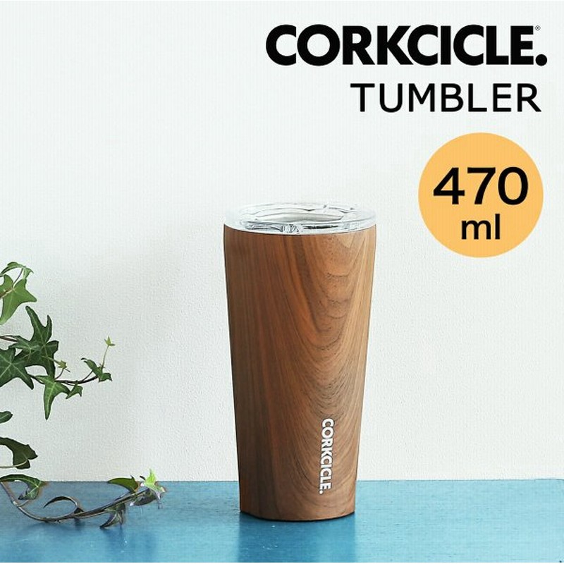 コークシクル タンブラー 保温 保冷 蓋付き ふた付き おしゃれ ステンレス 真空断熱 木目調 Corkcicle Walnut Tumbler 16oz 470ml 通販 Lineポイント最大0 5 Get Lineショッピング