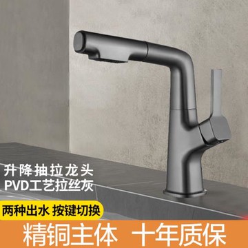 防水漬抽拉式面盆龍頭可升降旋轉伸縮可洗頭冷熱槍灰龍頭網紅爆款