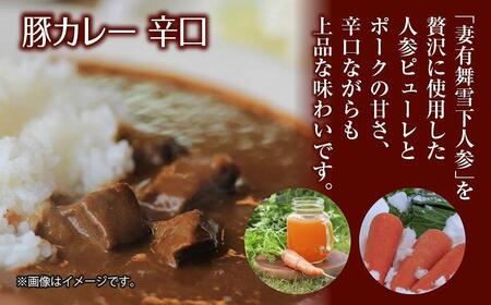 妻有ポーク 豚カレー 辛口200g 5食 セット 1kg ポーク レトルト カレー  国産 つまりポーク ブランド豚 銘柄豚 常温保存 お取り寄せ  グルメ ファームランド・木落 新潟県 十日町市