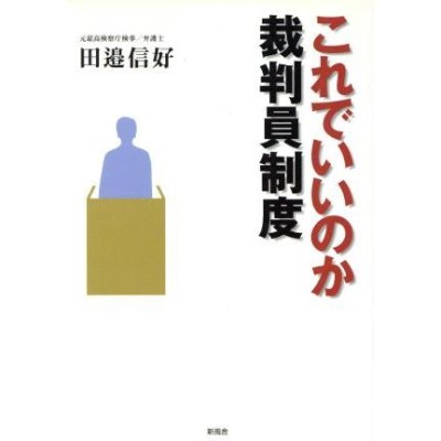 Q＆A実例詐欺事犯捜査の実際 | LINEショッピング