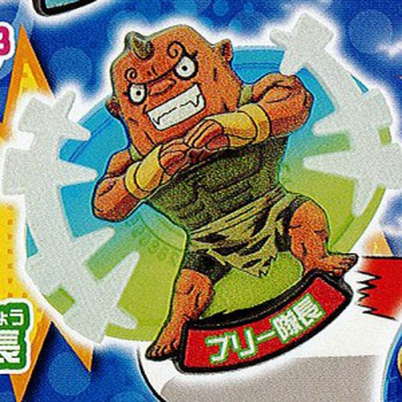 妖怪ウォッチ 妖怪とりつきマスコット 6 ブリー隊長 バンダイ ガチャポン 通販 Lineポイント最大1 0 Get Lineショッピング