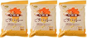 石橋工業 九州産ビタバァレー 800g×3個