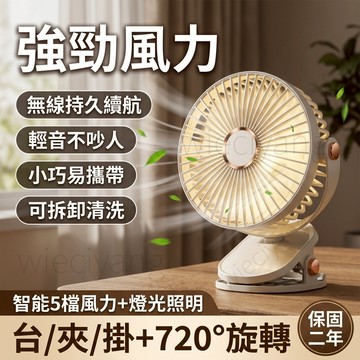 【原廠正品+保固三年】風扇 夾子風扇 桌面風扇  10000mah大電池 超强續航 迷你風扇 可續航22小時 便攜風扇