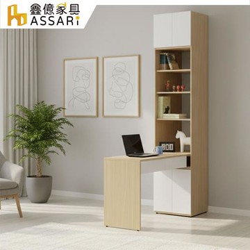 【ASSARI】卡蘿經典2尺L型書桌(寬160x深60x高240cm)