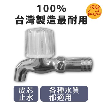 【好運優選】S0306 和成型水晶長栓 電光型長栓