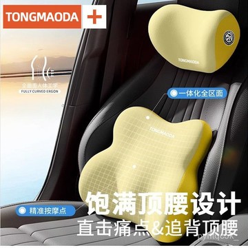 🌸桃園免運🌸發票 車用腰靠 頭枕 頸枕 汽車腰靠 腰靠墊 靠枕 靠墊 汽車靠枕 腰靠枕 車用靠墊 車枕 汽車 背靠 KS