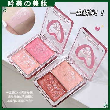 🎀new！水光新組合 雙色水光腮紅膏 韓女推薦 kakashow雙色水光腮紅膏 奶油 高光 腮紅 媽生感腮紅 水光膏