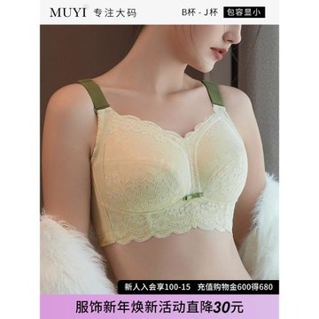 華尚慕藝大碼內衣女胖mm收副乳薄款200斤文胸防下垂大胸顯小胸罩G