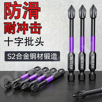 ⚡台灣出貨⚡ 十字起子頭 磁吸十字頭 十字鑽頭 批頭 十字批頭 六角起子頭 短溝起子頭 鑽頭 電動起子頭 防滑批頭