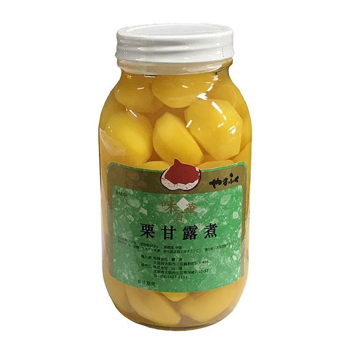 中国産　栗甘露煮　AS〜AMサイズ　1100g（固形量650g）瓶入り