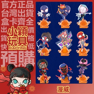 【小穎玩具】漫威 蜘蛛俠縱橫宇宙 系列 盲盒 盒玩 公仔 擺件 禮物 POPMART 泡泡瑪特 格溫 傑西卡